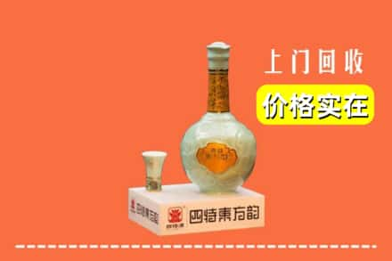 南宁市武鸣回收四特酒