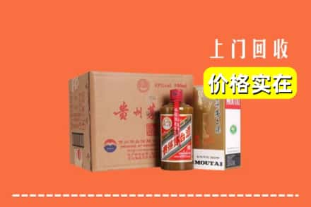 南宁市武鸣求购高价回收精品茅台酒