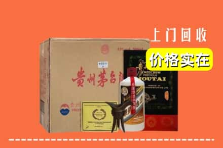 南宁市武鸣求购高价回收陈酿茅台酒