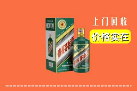 南宁市武鸣回收纪念茅台酒